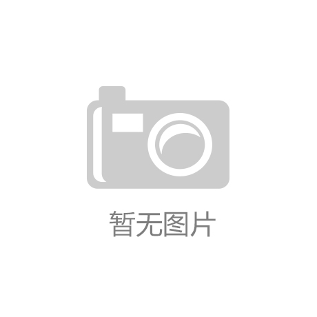 开云app官方版入口-2024年十大品牌策划公司与品牌策划的十种路径和范式